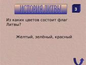 11 марта 7 puslapis