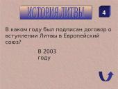 11 марта 8 puslapis