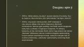 Radži Aleksandrovičius  4 puslapis