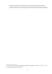 Supersistemos ir procesai jose 6 puslapis