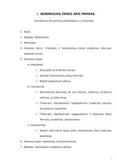 Matematikos ugdomoji pamokos analizė 2 puslapis