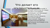 Музей денег 3 puslapis