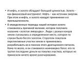 Добыча нефти в Северном море 5 puslapis