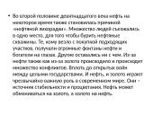 Добыча нефти в Северном море 6 puslapis