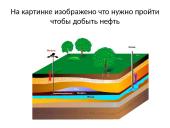 Добыча нефти в Северном море 10 puslapis