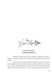 Pagrindinė biografija apie Viljamą Šekspyrą bei jo kūryba 18 puslapis