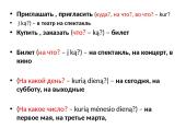 Поход в театр 2 puslapis