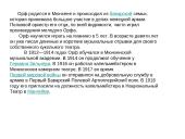 Карл Орф 2 puslapis