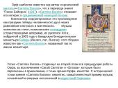 Карл Орф 3 puslapis