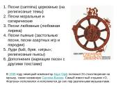 Карл Орф 4 puslapis