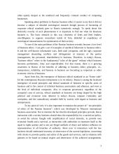 Business ethics and cultural differences 3 puslapis