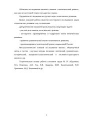 Демократия. Авторитаризм. Тоталитаризм как политические режимы 3 puslapis