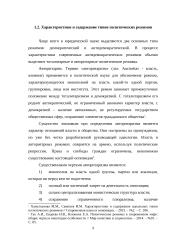 Демократия. Авторитаризм. Тоталитаризм как политические режимы 8 puslapis