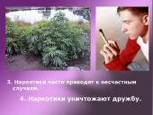 Наркотики – это зло! 12 puslapis