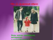 Наркотики – это зло! 16 puslapis