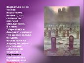 Наркотики – это зло! 10 puslapis