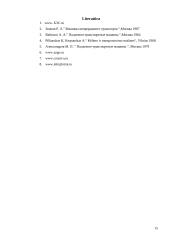 Kaušiniai elevatoriai 14 puslapis