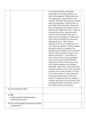 Klausimai apie Vinco Krėvės „Skirgailą“ su atsakymais 17 puslapis