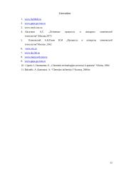 Plokščių menčių maišytuvai 11 puslapis