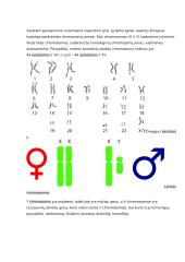 Kraujo grupių paveldėjimas konspektas 2 puslapis