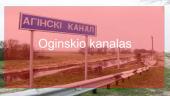 Oginskio kanalas