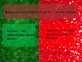 Рождество 3 puslapis