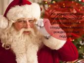 Рождество 7 puslapis