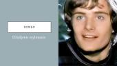Viljamas Šekspyras -  Romeo ir Džiuljeta  3 puslapis