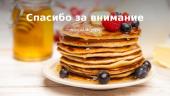 Марди Гра в России 9 puslapis