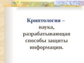 Информационные процессы 10 puslapis