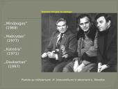 Justinas Marcinkevičius (1930 – 2011) 14 puslapis