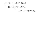 Dviejų lygčių su dviem nežinomaisiais sistemos 16 puslapis