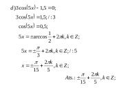 Lygtys su kosinusais (teorija) 15 puslapis
