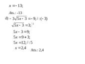 Lygtys su kvadratinėmis šaknimis 11 puslapis