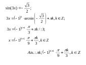 Lygtys su sinusais 4 puslapis