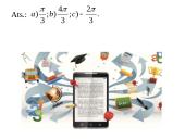 Lygtys su tangentais 14 puslapis