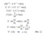 Lygtys, kurios sprendžiamos įvedant naują nežinomąjį 5 puslapis