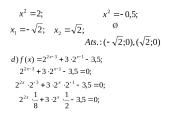 Lygtys su kintamuoju 3 puslapis