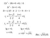 Lygtys su kintamuoju 8 puslapis