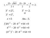 Lygtys, kurios sprendžiamos įvedant naują nežinomąjį (uždaviniai) 7 puslapis