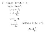 Logaritminės lygtys 15 puslapis