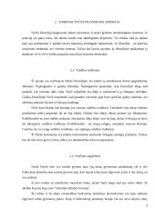 Vertybių problema Frydricho Nyčės (Friedrich Nietzsche) filosofijoje 6 puslapis