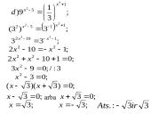 Rodiklinės lygtys 4 puslapis