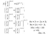 Rodiklinės lygtys 5 puslapis