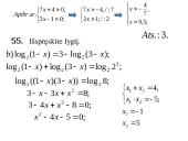 Sudėtingesnės logaritminės lygtys 5 puslapis