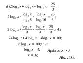Sudėtingesnės logaritminės lygtys 9 puslapis