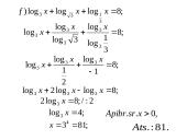 Sudėtingesnės logaritminės lygtys 10 puslapis