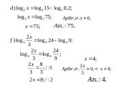 Sudėtingesnės logaritminės lygtys (teorija) 6 puslapis