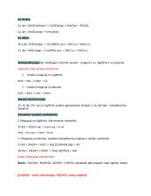 Metalų gavimas ir panaudojimas 4 puslapis