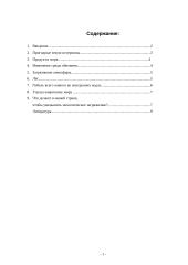 Экологическое загрязнение